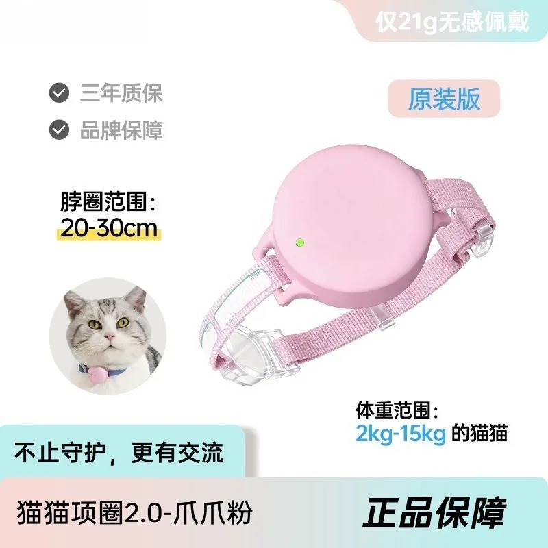 Akıllı GPS Evcil Hayvan Kayıp  - Pet Gps Tracker Collar incelemesi ve fiyatı